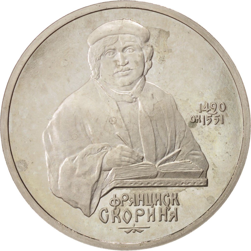 монета Франциска Скорины