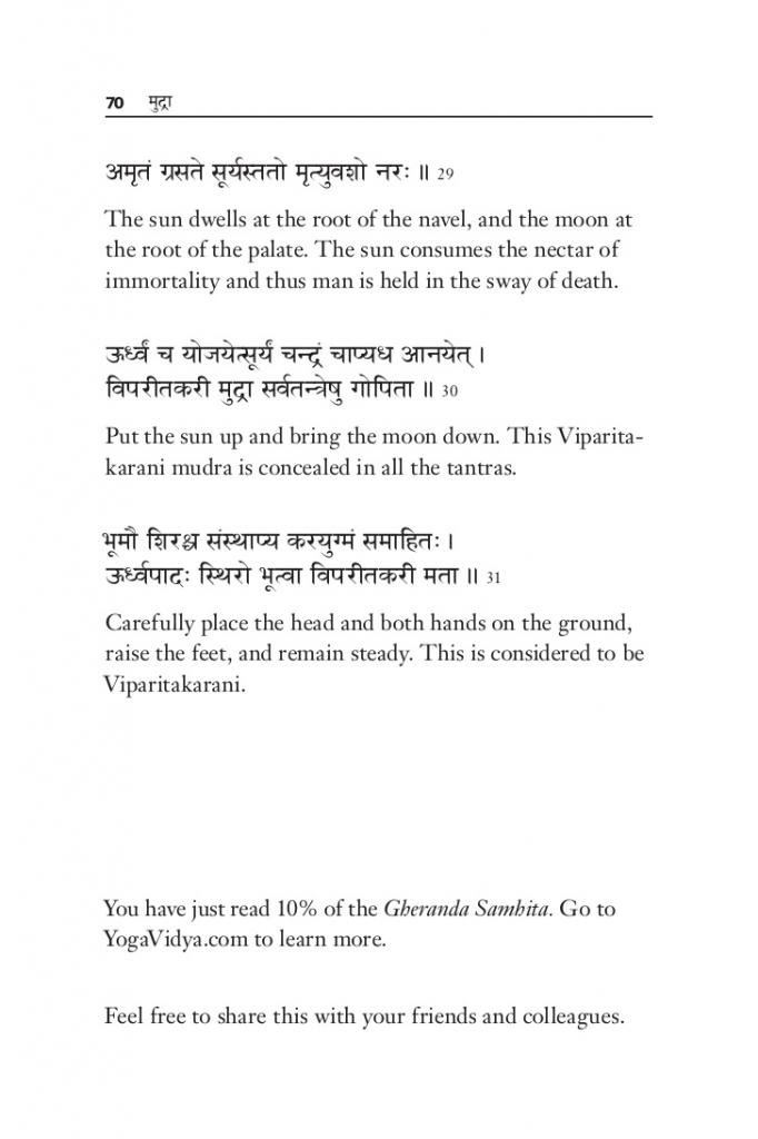 "Гхеранда Самхита": автор, тексты наставлений и краткий обзор