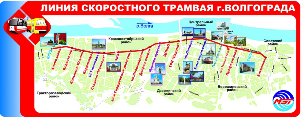 Схема движения волгоградского подземного трамвая