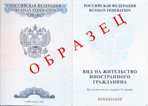 Sample residence permit confirmation