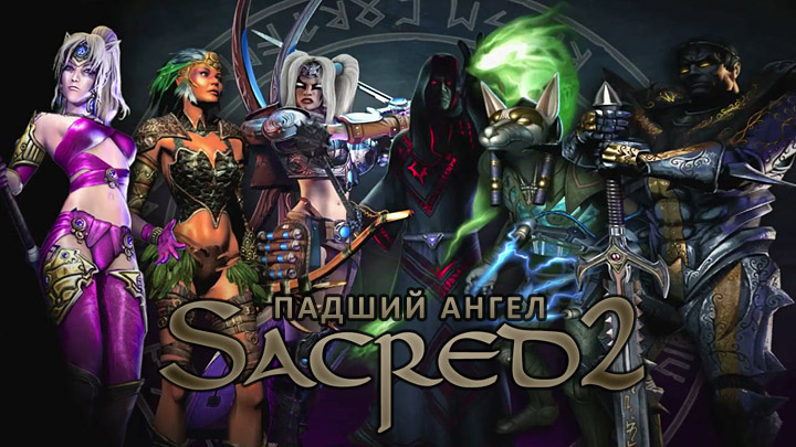 cheat codes for sacred 2 fallen angel pc