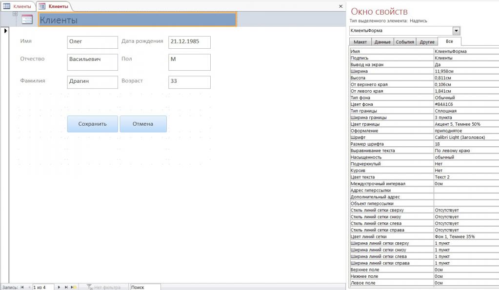 Form Properties