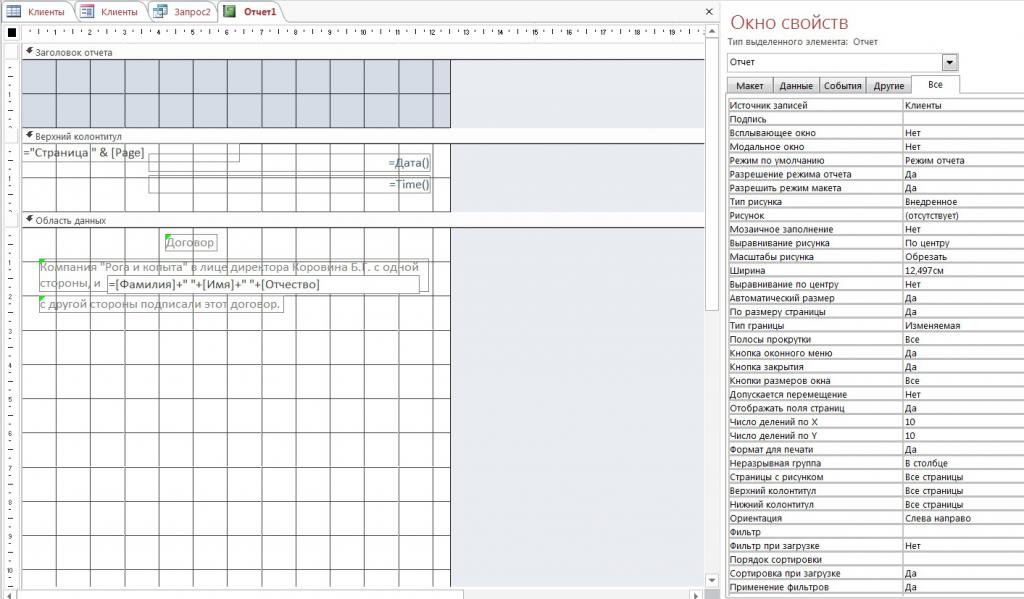 Какие объекты входят в состав файла базы данных ms access