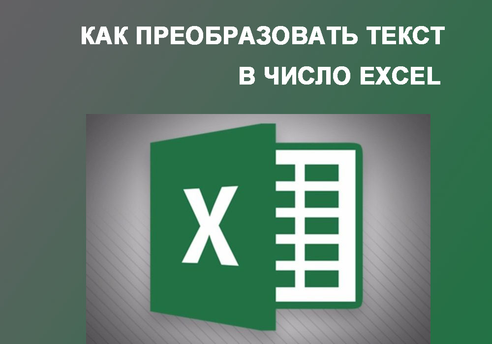 Преобразовать слово day. Преобразовать. It как преобразовать. Как преобразовать я. Как преобразовать текст в пост.