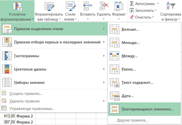 Что за ошибка отображения 65535 excel