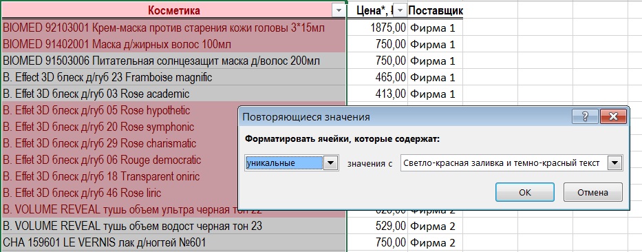 Emeditor удалить дубликаты строк