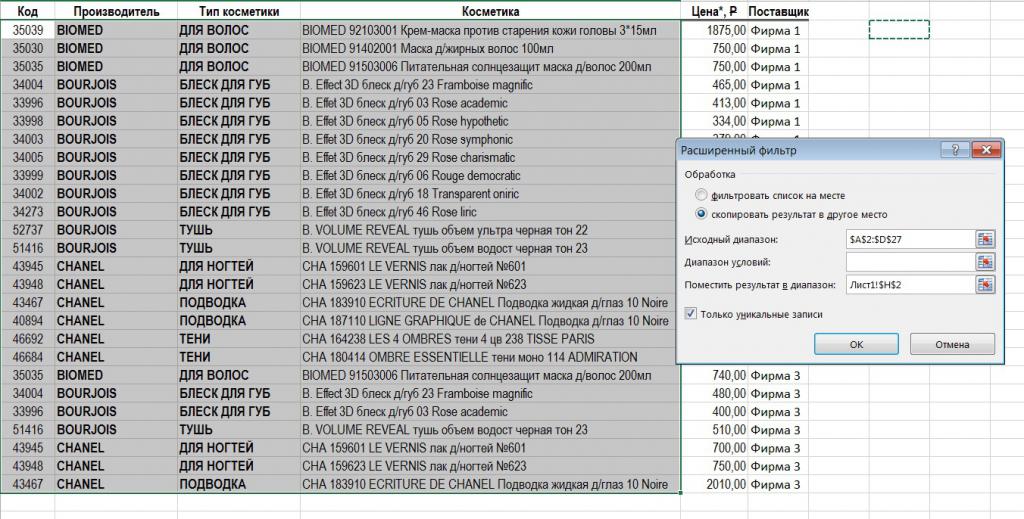 Vba excel удалить дубликаты