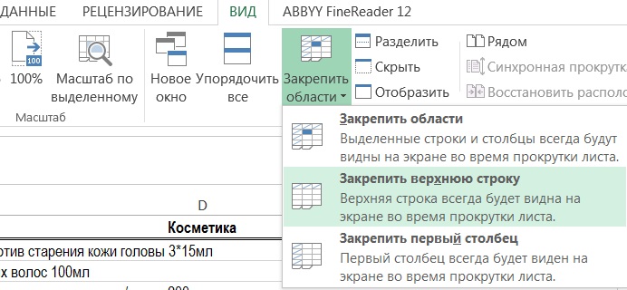 1с зафиксировать шапку отчета