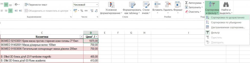 Как Удалить Пустые Строки в Excel Автоматически в Сводной Таблице • Подключение макросов