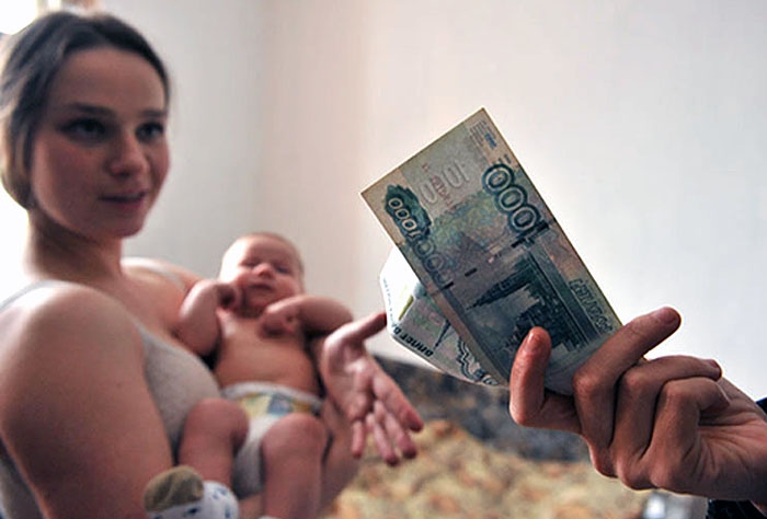 Выплата за рождение ребенка