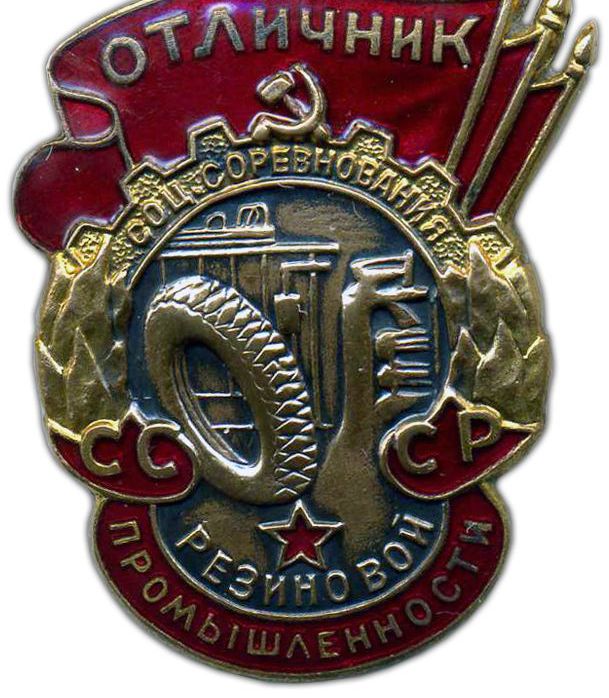 Знак СССР