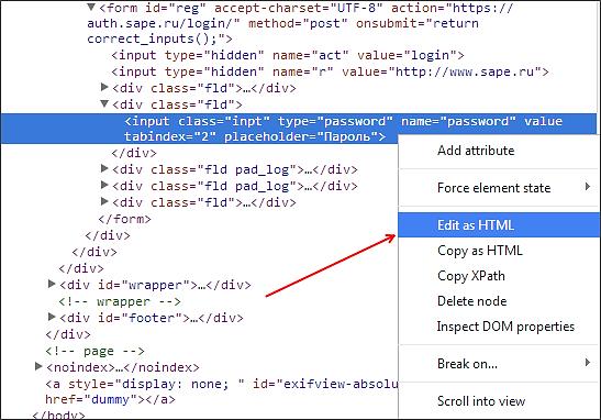 Как редактировать html код через браузер