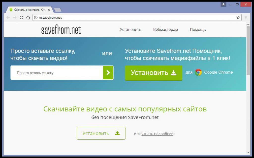 savefrom net установочный файл apk