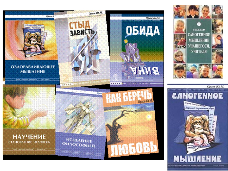 Книги Ю. М. Орлова