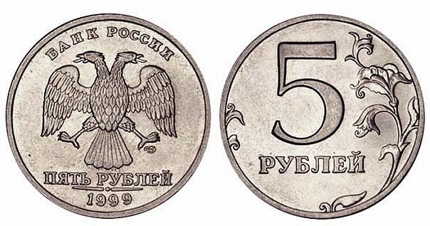 Самая дорогая монета осовремененной России