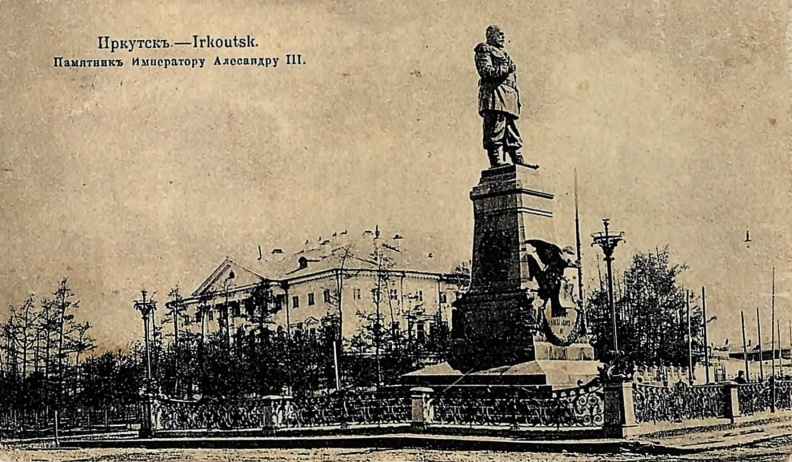 Monument to Alexander 3 before the revolution