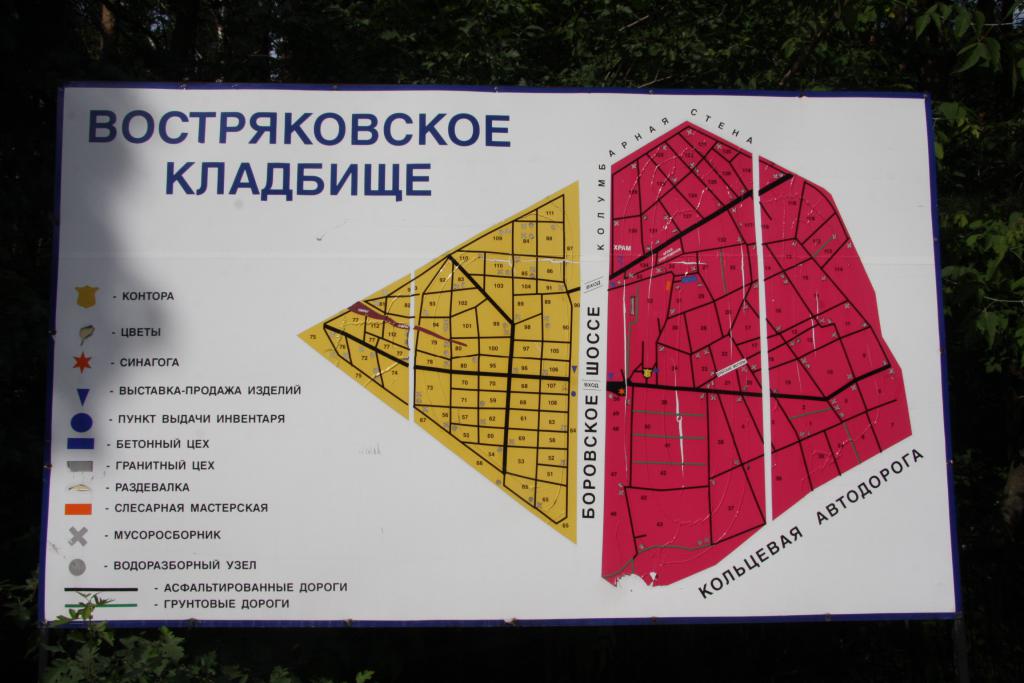 План востряковского кладбища с номерами