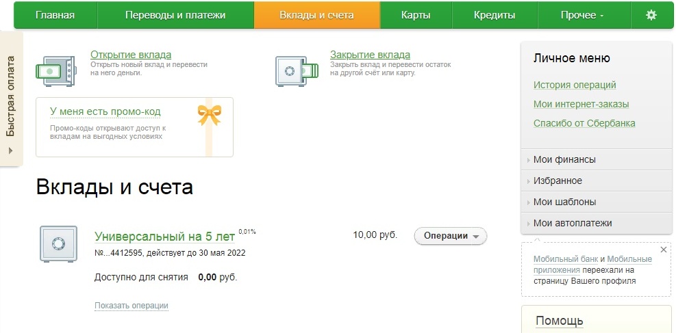 Creating a goal in Sberbank in a browser