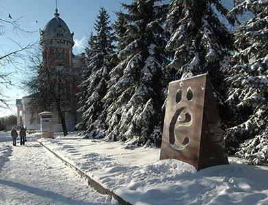 Город ульяновск