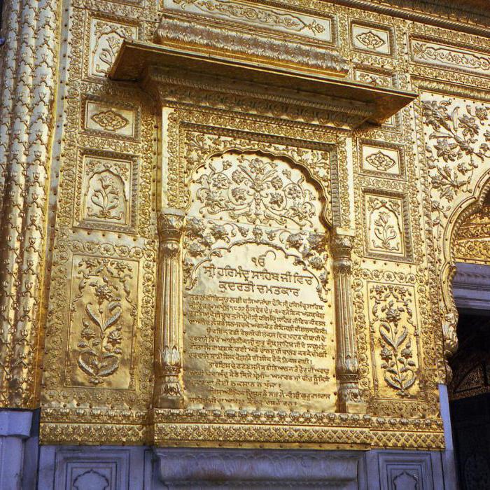 хармандир сахиб амритсар золотой храм