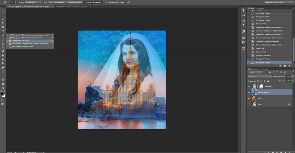 Наложить изображение на другое изображение в фотошопе