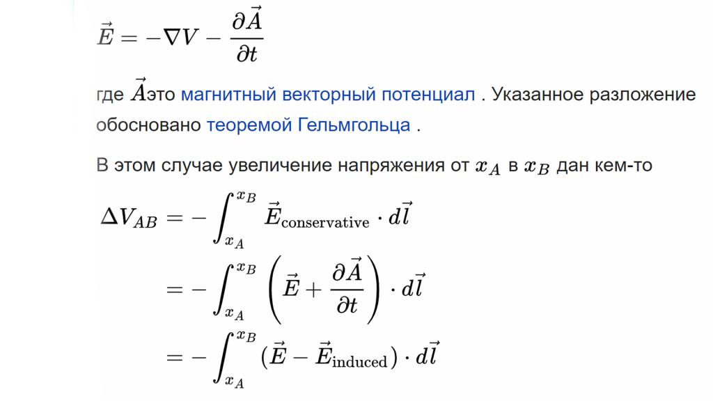 Напряженность вычисляется по формуле. Формула для вычисления напряжения. Укажите формулу для вычисления напряжения прикосновения. Формула для расчета напряженности. Падение магнитного напряжения формула.