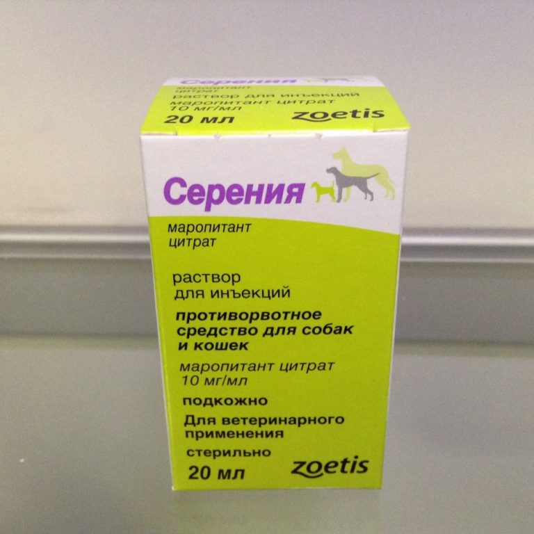 Serena antiemetic drug