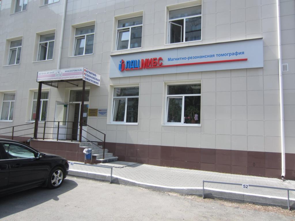 Медцентр «ДокторА» и центр исследования МРТ