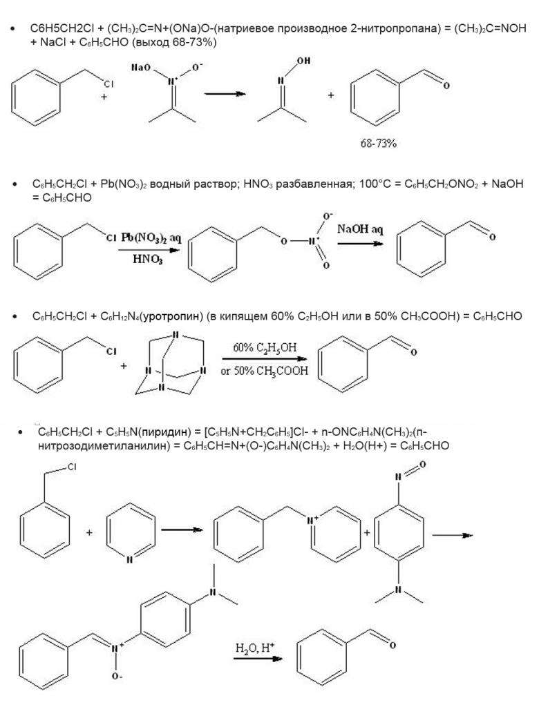 Ch2cl ch2cl ch ch. Бензилхлорид+nano3. Из бензилхлорида получить бензальдегид. Хлористый бензил структура. Толуол бензилхлорид.