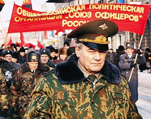Председатель Союза офицеров России