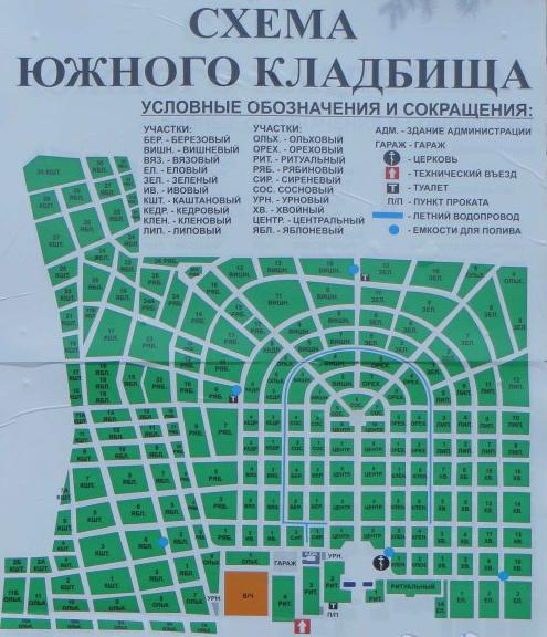 Кладбище степное оренбург план с номерами кварталов
