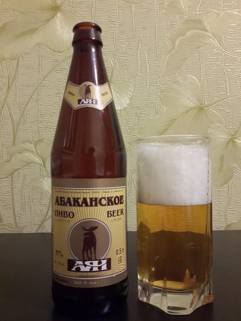Пиво "Абаканское"