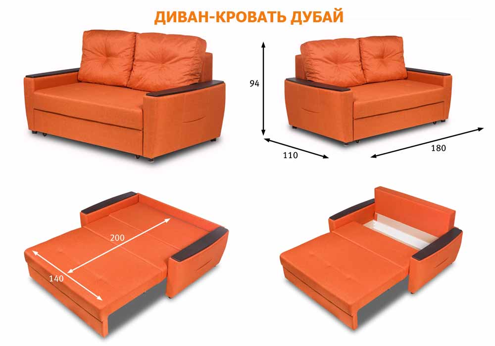 Магазин хофф каталог диван. Диван-кровать Hoff Дубай. Мебель хофф диваны-кровати. Диваны и кресла в хофф. Диван хофф оранжевый.