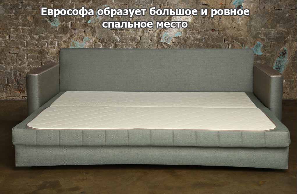 Диван-кровать для ежедневного сна