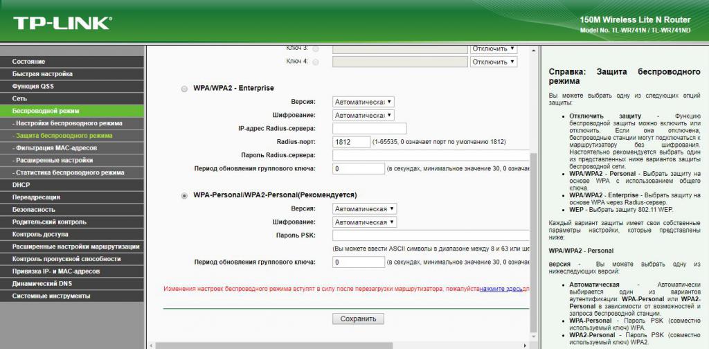 Как прописать ип адрес в роутере тп линк