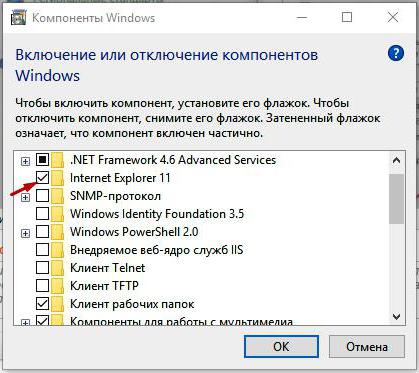 Internet explorer не запускается