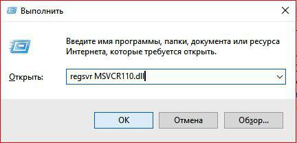 Что значит отсутствует MSVCP110.dll