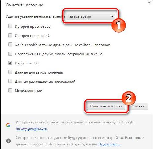 как удалить сохраненные пароли в гугл хром