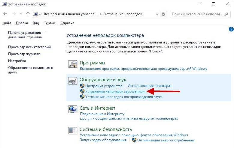 Как настроить микрофон на ноутбуке windows 7