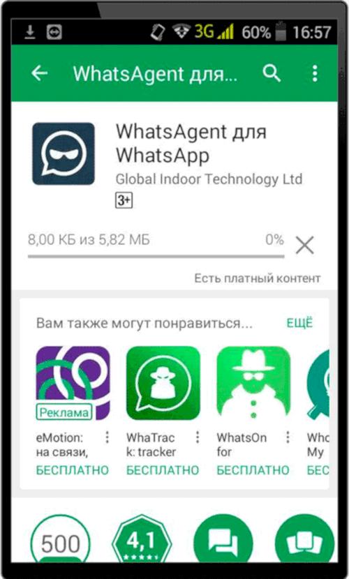 как скрыть время посещения в whatsapp android