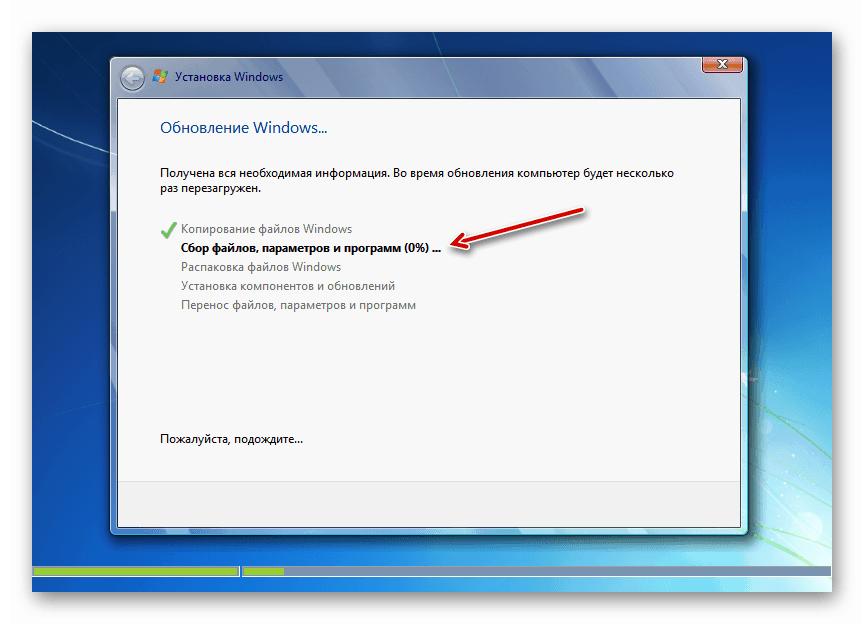 инструкция по переходу на windows 7