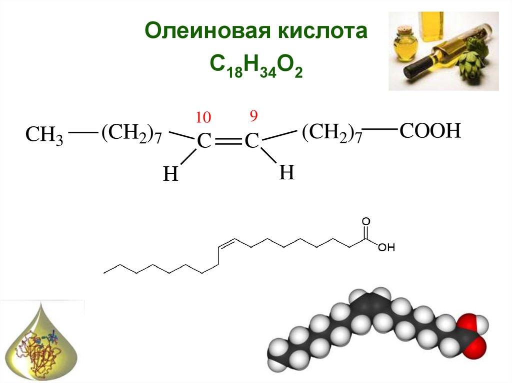 олеиновая кислота