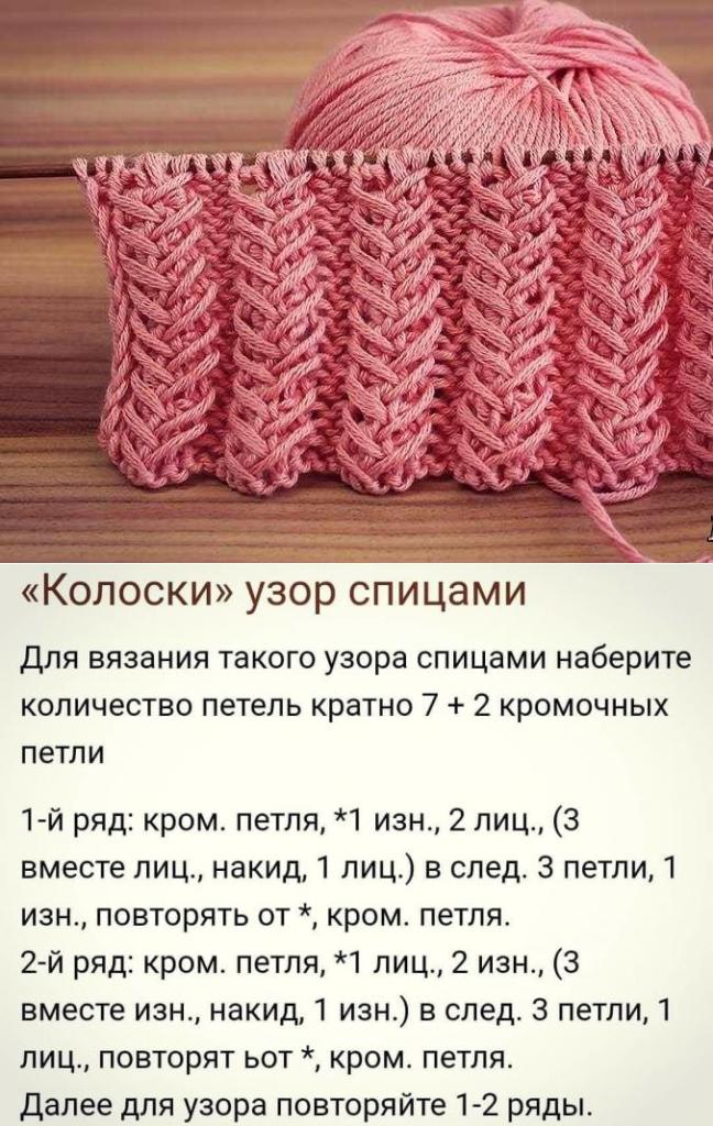 резинка по кругу спицами