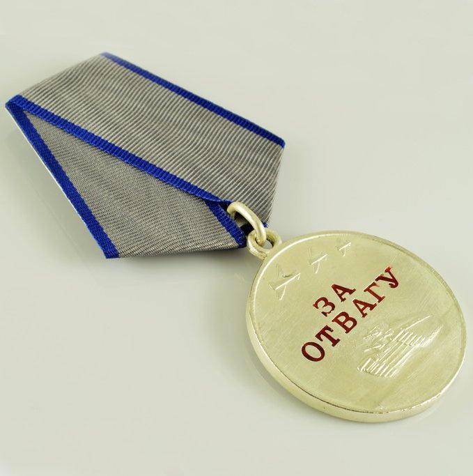 первая медаль за отвагу