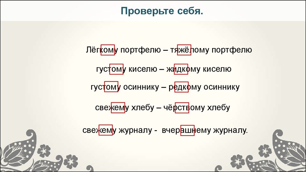 Declination example