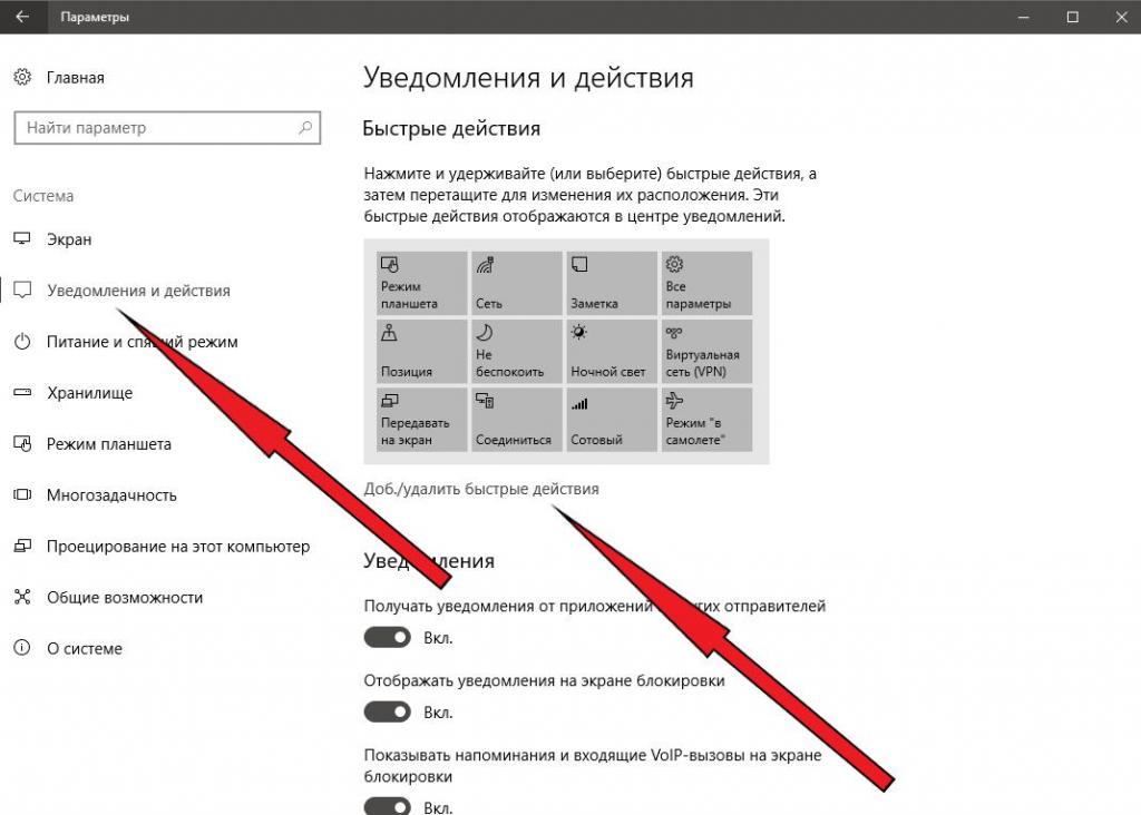 режим планшета windows 10