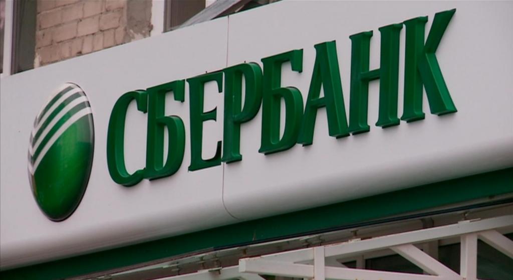 Branch of Sberbank