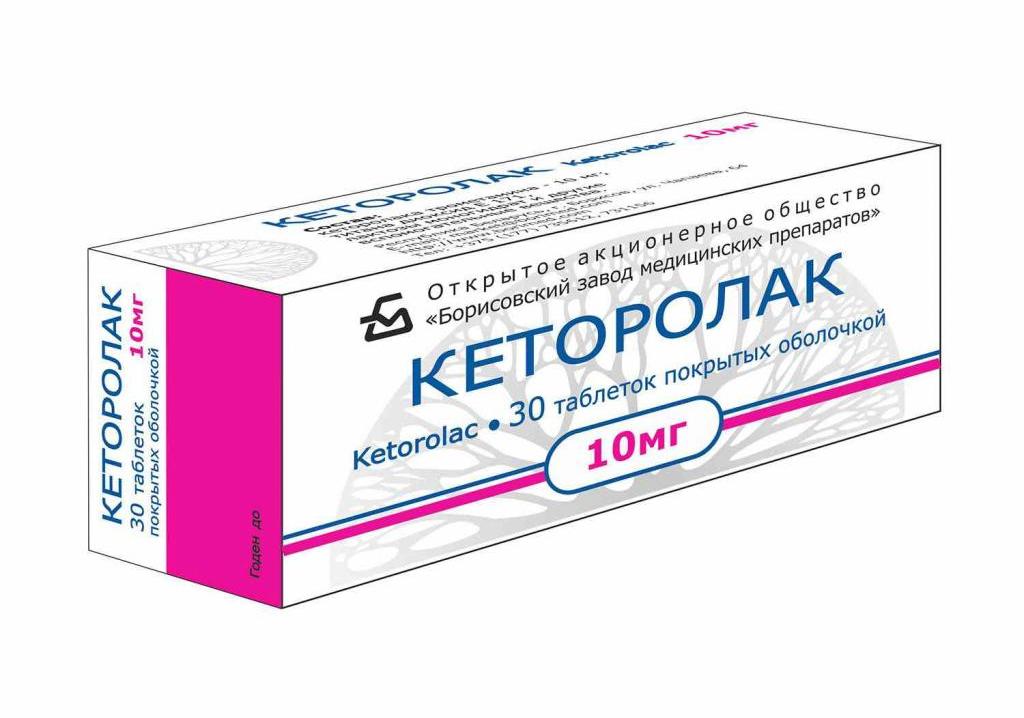 таблетки кеторолак