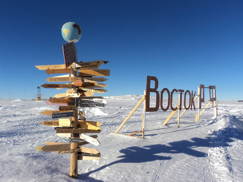 Антарктическая станция Восток