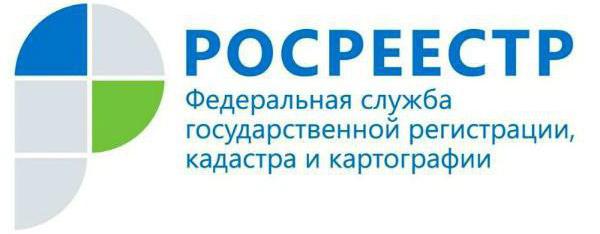 исправление ошибки в кадастровом паспорте 